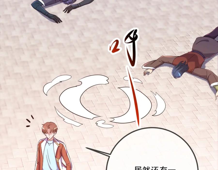重生地球仙尊 第176话 闯阵 第42页
