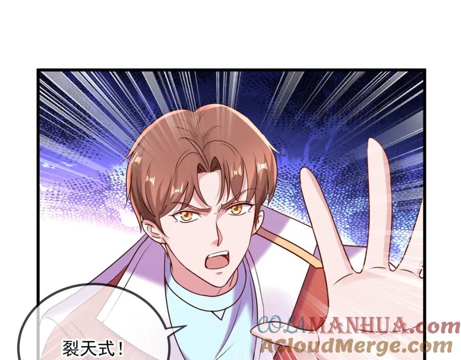 重生地球仙尊 第176话 闯阵 第67页