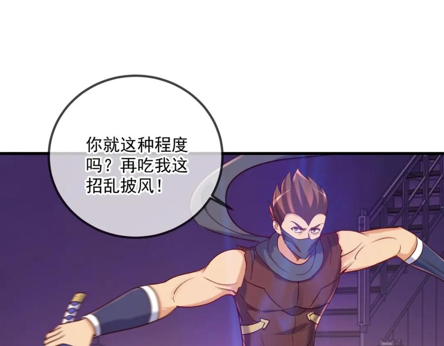 重生地球仙尊 第176话 闯阵 第54页