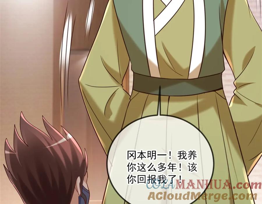 重生地球仙尊 第176话 闯阵 第37页