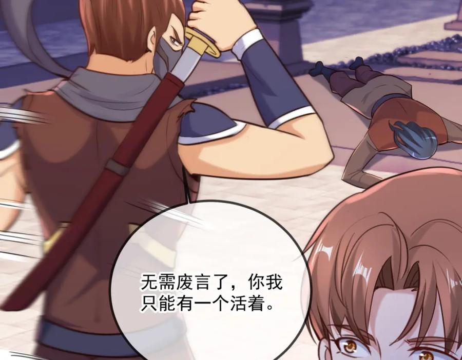 重生地球仙尊 第176话 闯阵 第44页