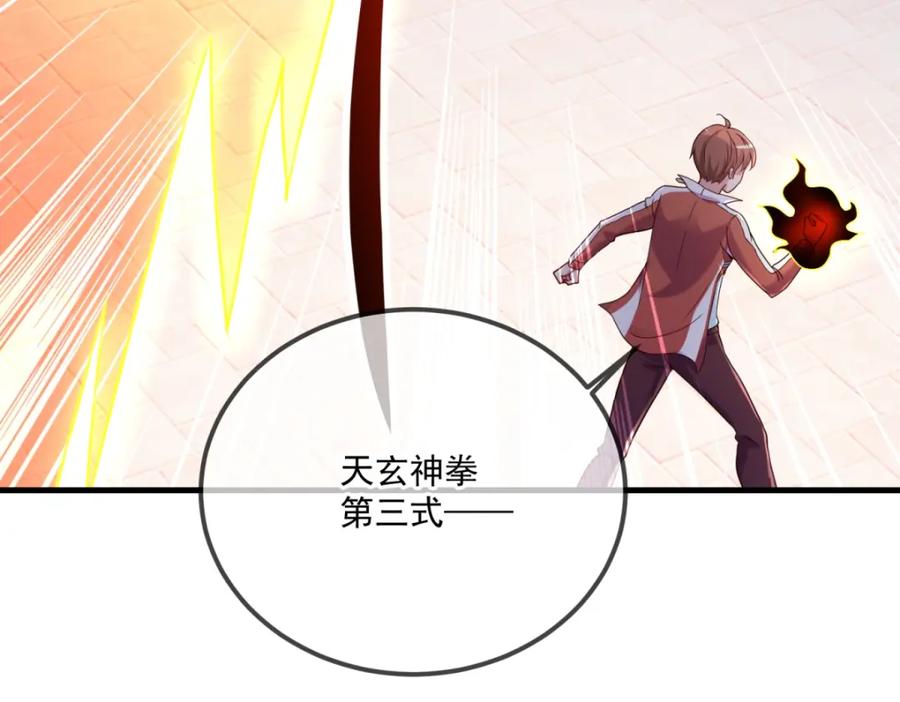 重生地球仙尊 第176话 闯阵 第51页
