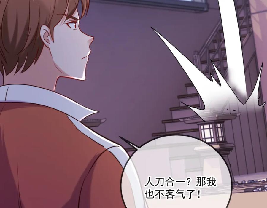 重生地球仙尊 第176话 闯阵 第63页
