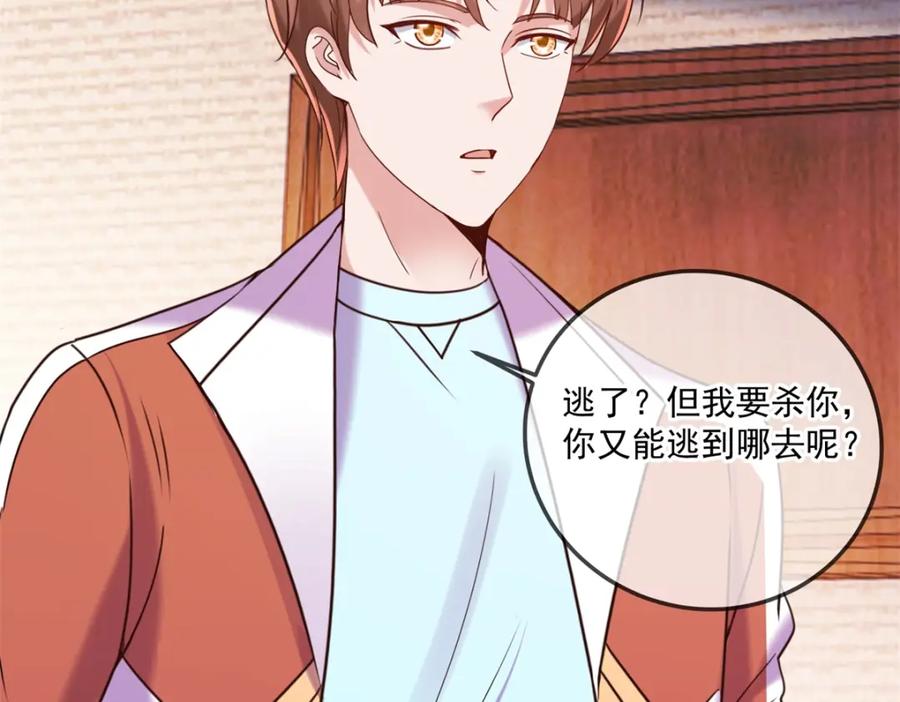重生地球仙尊 第176话 闯阵 第74页