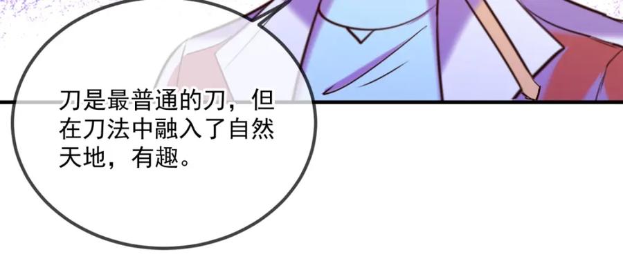 重生地球仙尊 第176话 闯阵 第30页