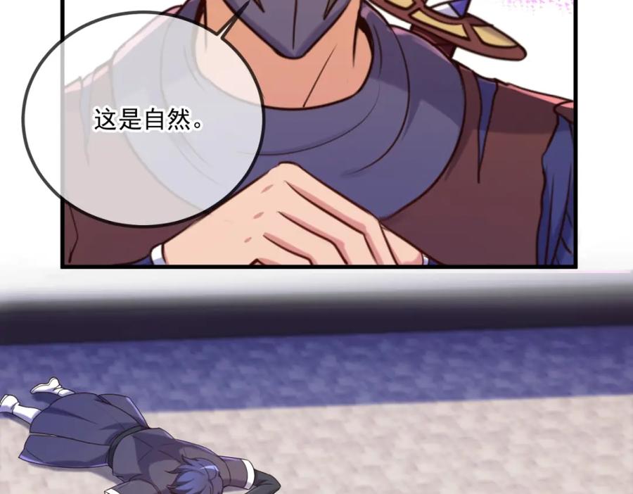 重生地球仙尊 第176话 闯阵 第41页