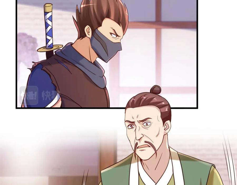 重生地球仙尊 第176话 闯阵 第36页