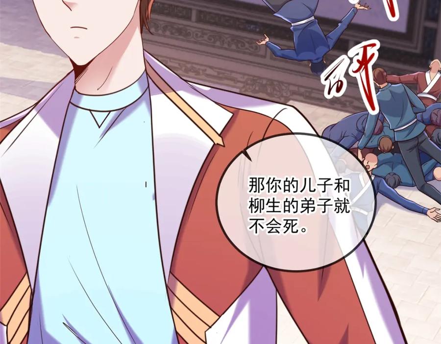 重生地球仙尊 第176话 闯阵 第14页