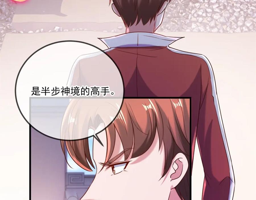 重生地球仙尊 第176话 闯阵 第18页