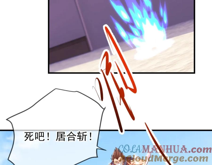 重生地球仙尊 第176话 闯阵 第61页