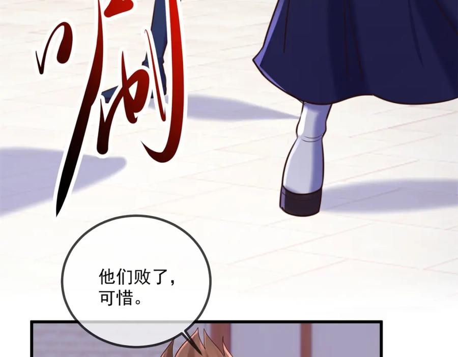 重生地球仙尊 第176话 闯阵 第35页