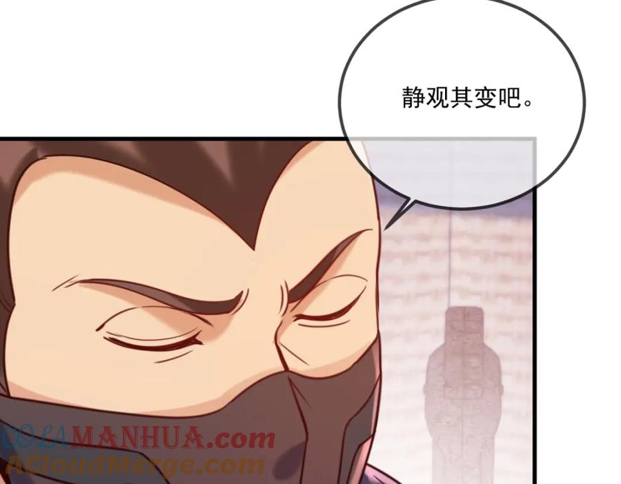 重生地球仙尊 第176话 闯阵 第25页