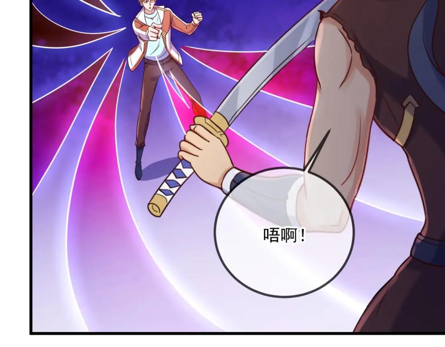 重生地球仙尊 第176话 闯阵 第53页