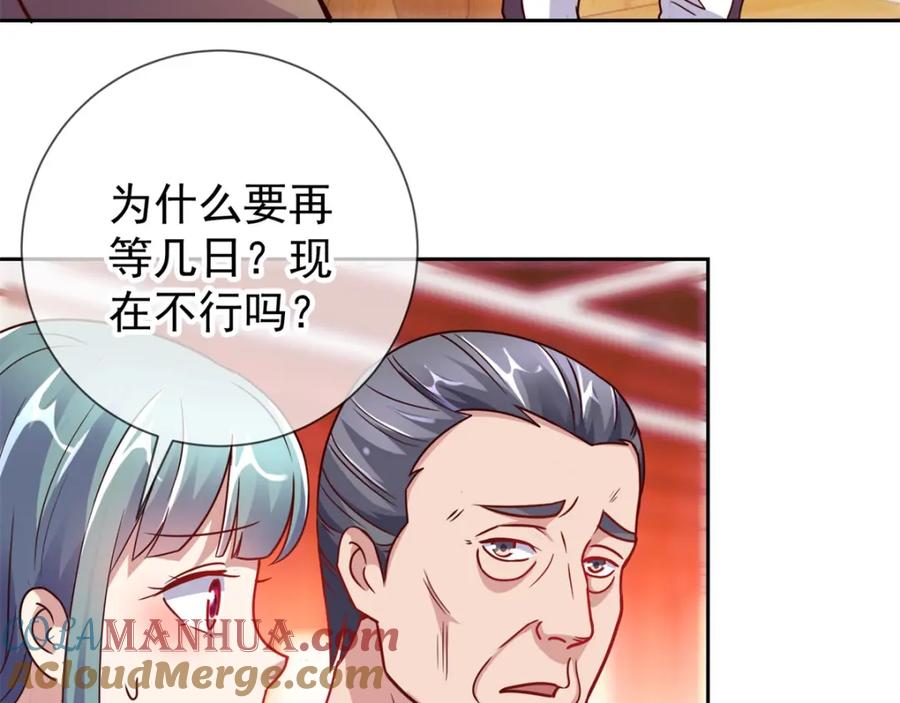 重生地球仙尊 第16话 介绍 第19页