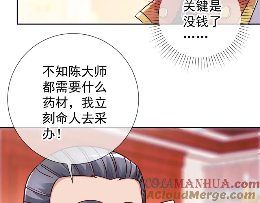 重生地球仙尊 第16话 介绍 第22页