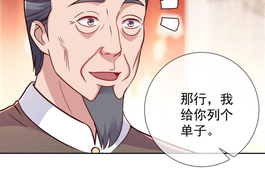 重生地球仙尊 第16话 介绍 第23页