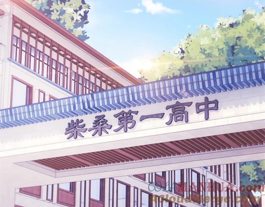 重生地球仙尊 第16话 介绍 第61页