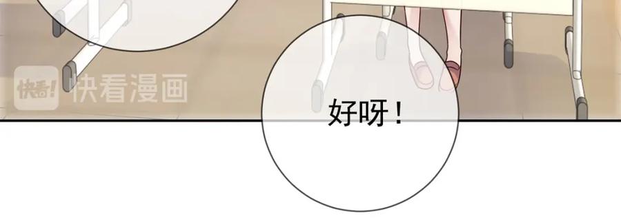 重生地球仙尊 第16话 介绍 第69页