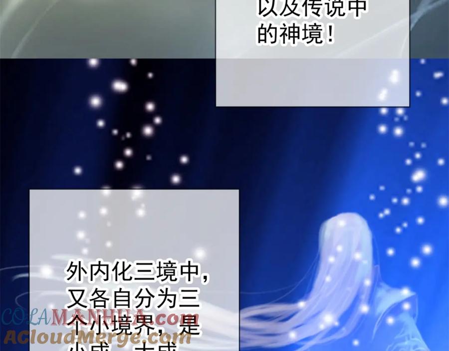 重生地球仙尊 第16话 介绍 第40页