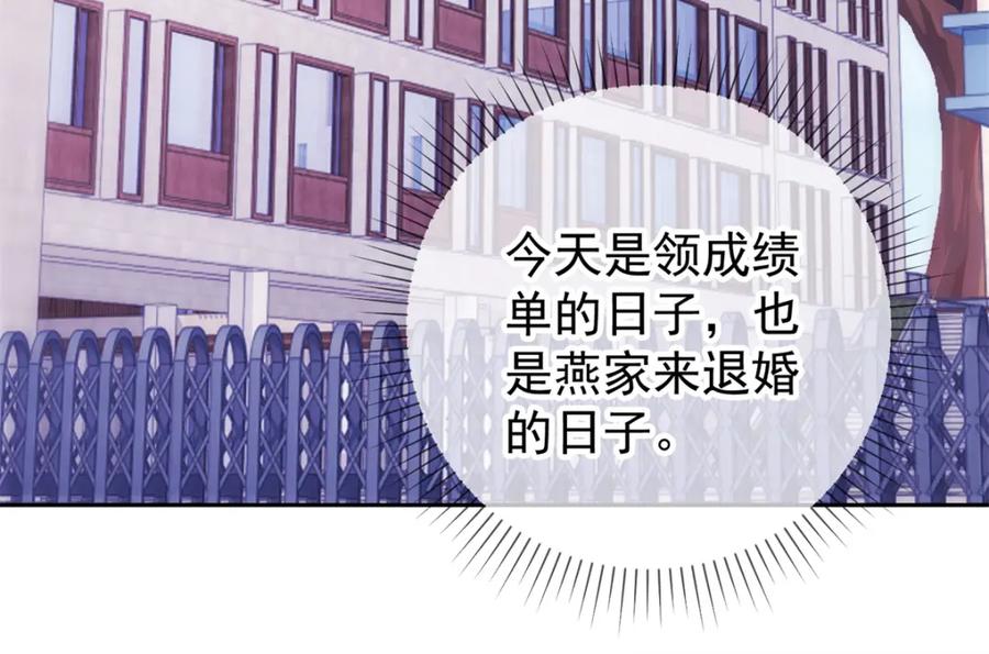 重生地球仙尊 第16话 介绍 第62页