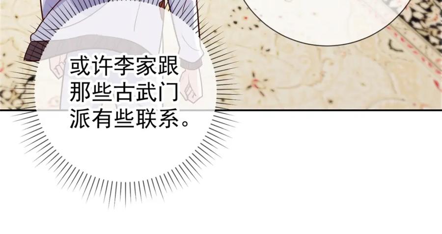 重生地球仙尊 第16话 介绍 第36页