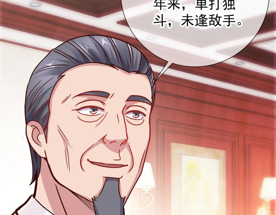 重生地球仙尊 第16话 介绍 第53页