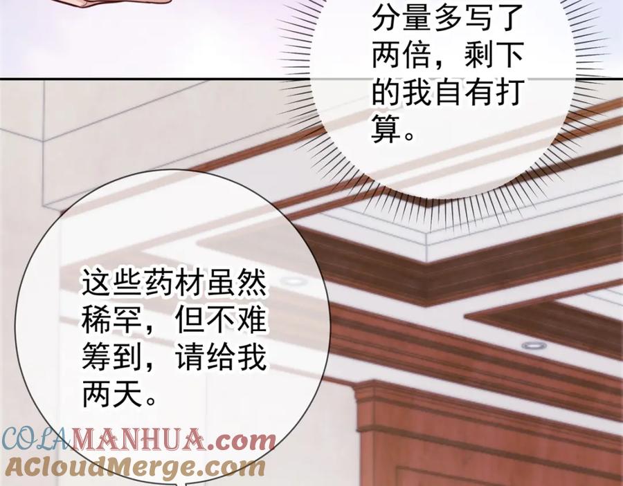 重生地球仙尊 第16话 介绍 第25页