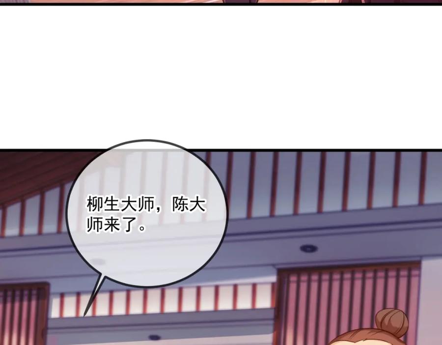 重生地球仙尊 第177话 会面 第60页