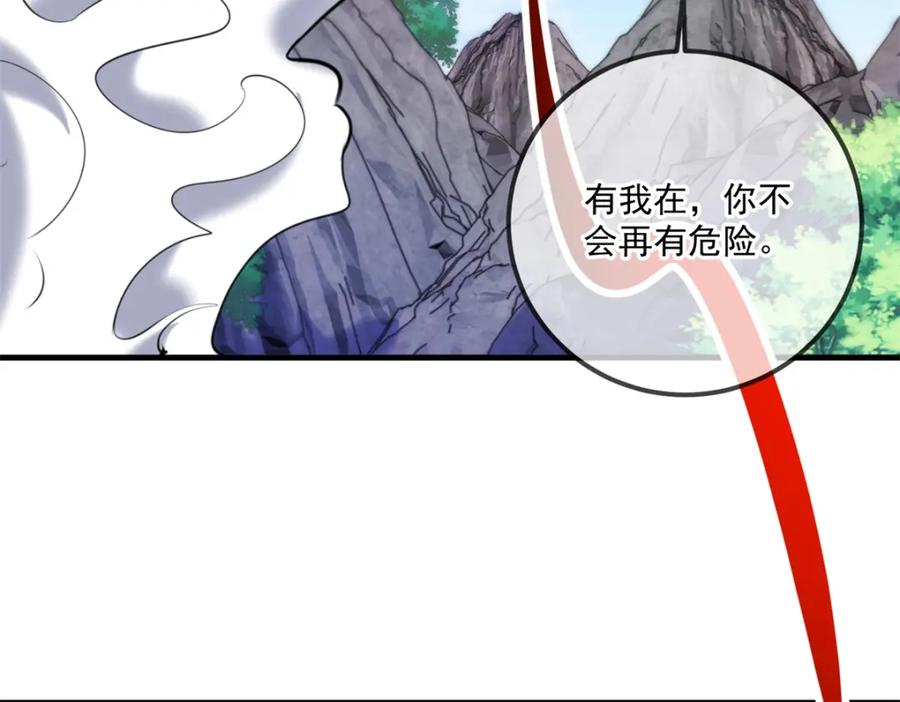 重生地球仙尊 第177话 会面 第32页