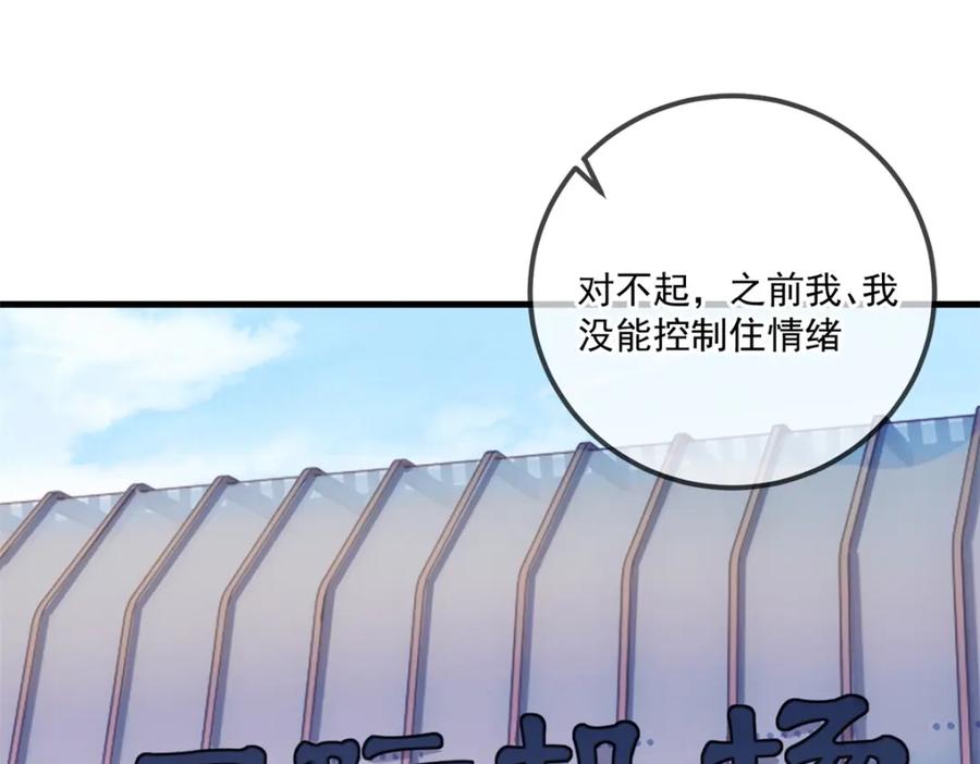 重生地球仙尊 第177话 会面 第38页