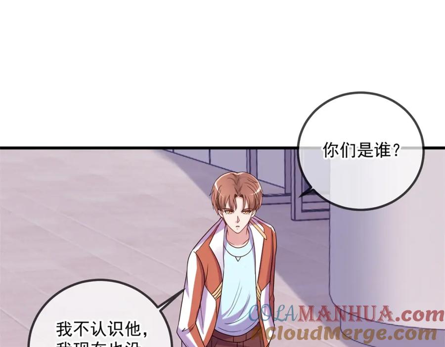 重生地球仙尊 第177话 会面 第46页