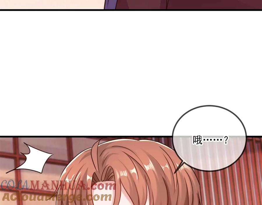 重生地球仙尊 第177话 会面 第73页