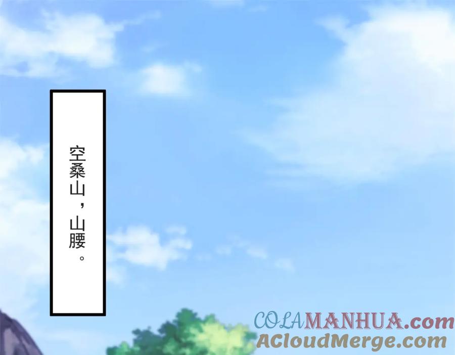 重生地球仙尊 第177话 会面 第4页