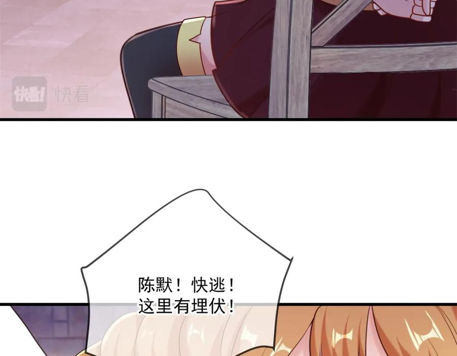 重生地球仙尊 第177话 会面 第15页
