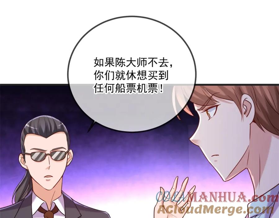 重生地球仙尊 第177话 会面 第49页