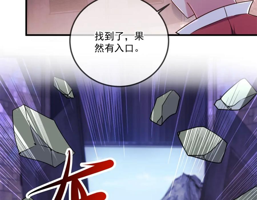 重生地球仙尊 第177话 会面 第8页