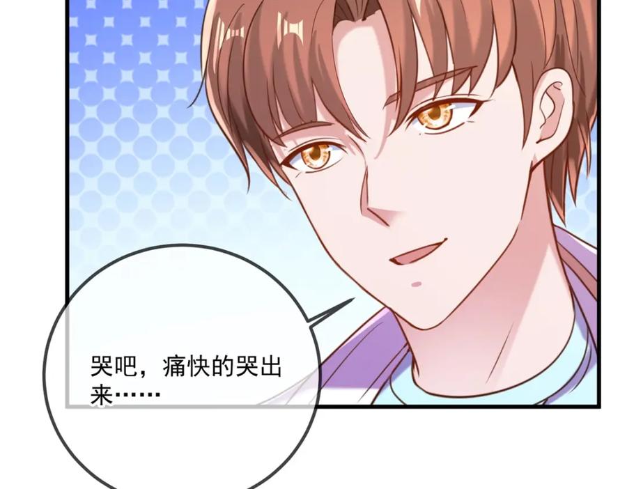 重生地球仙尊 第177话 会面 第36页