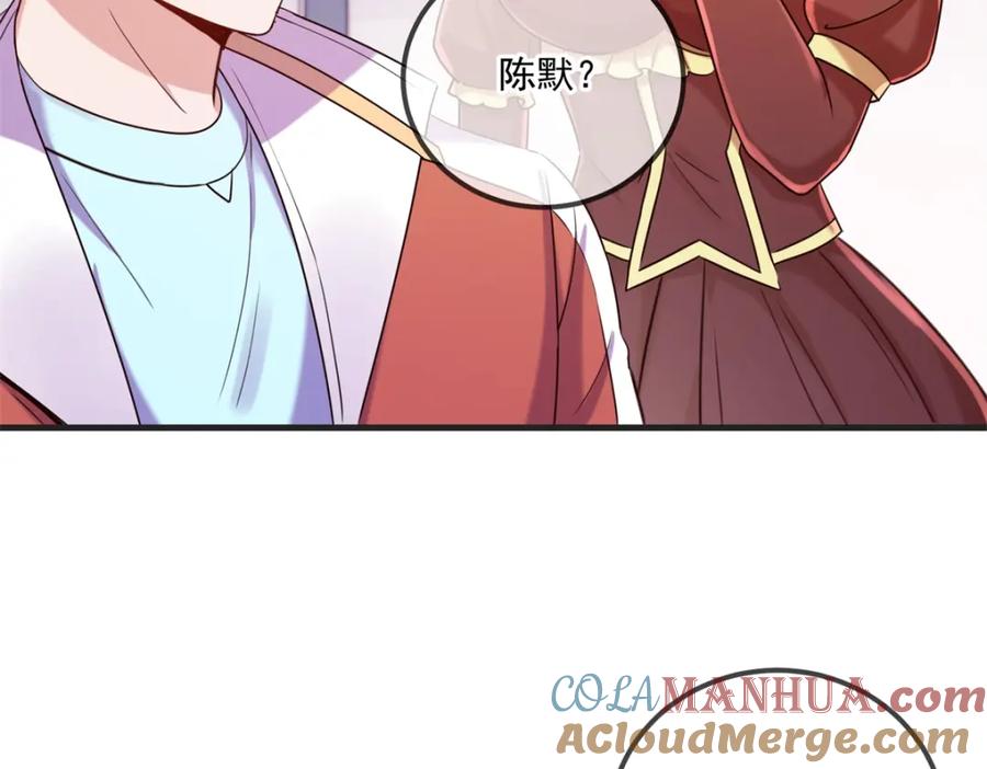 重生地球仙尊 第177话 会面 第52页