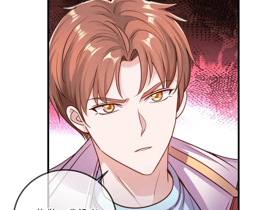 重生地球仙尊 第177话 会面 第69页