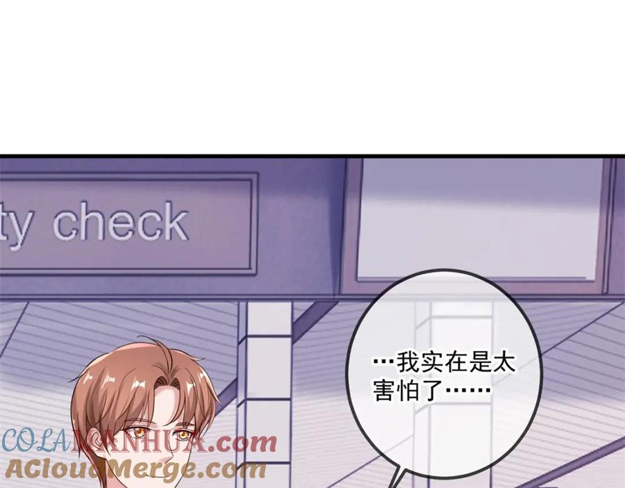 重生地球仙尊 第177话 会面 第40页