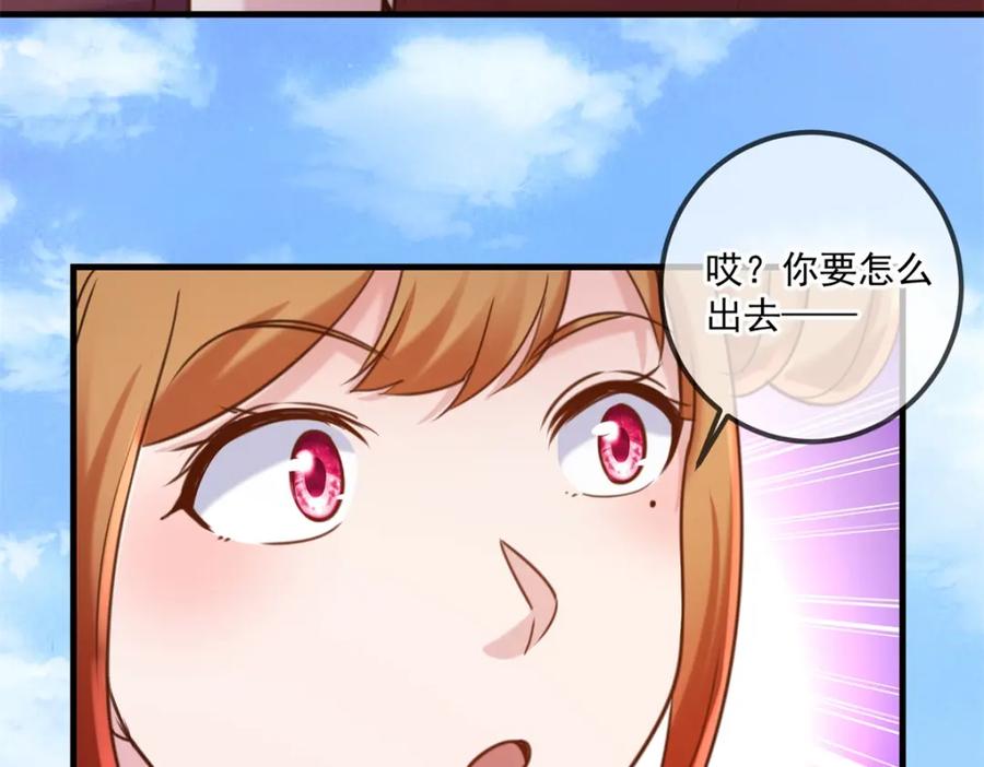 重生地球仙尊 第177话 会面 第27页