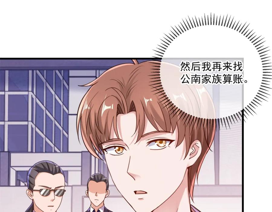 重生地球仙尊 第177话 会面 第44页