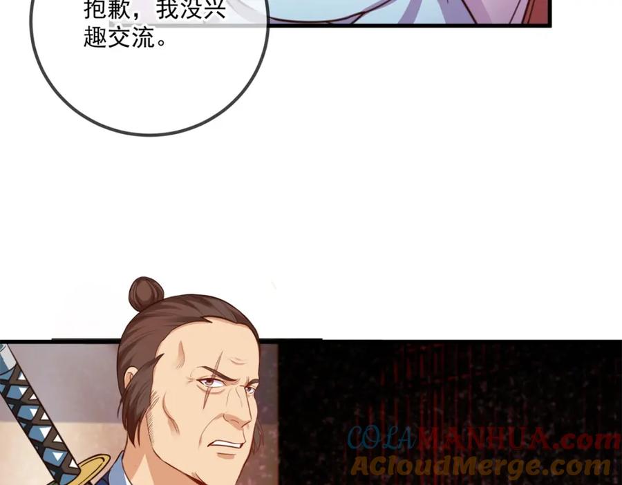 重生地球仙尊 第177话 会面 第70页