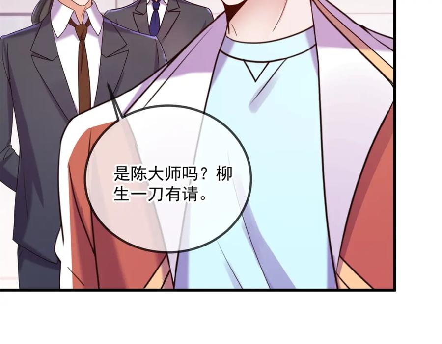 重生地球仙尊 第177话 会面 第45页