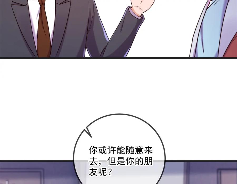 重生地球仙尊 第177话 会面 第50页