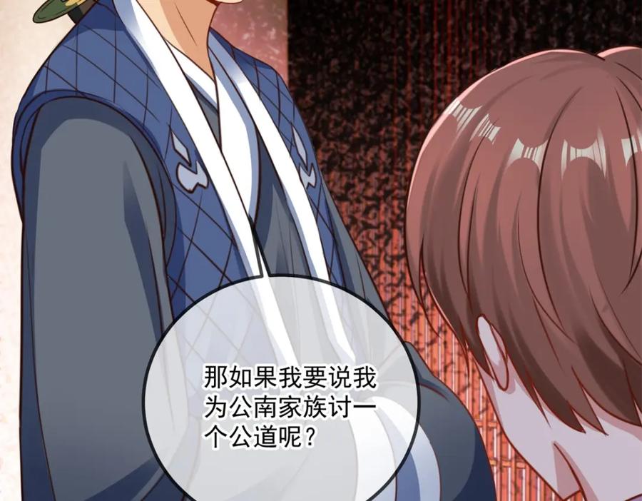 重生地球仙尊 第177话 会面 第71页