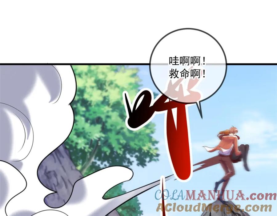重生地球仙尊 第177话 会面 第31页