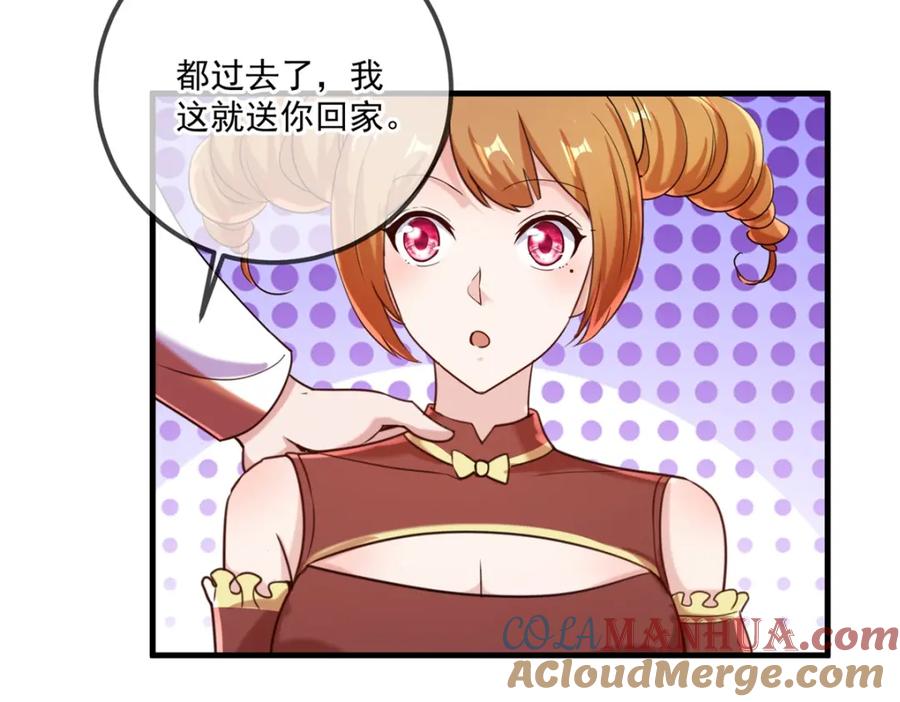 重生地球仙尊 第177话 会面 第43页