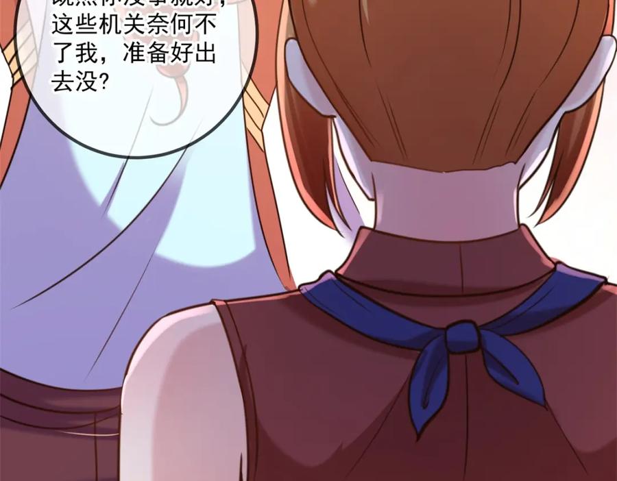 重生地球仙尊 第177话 会面 第26页