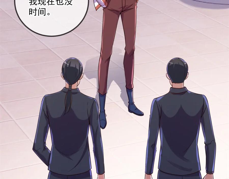 重生地球仙尊 第177话 会面 第47页